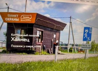 Продажа участка, 8 сот., Московская область