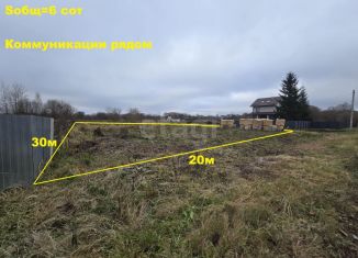 Продам участок, 6 сот., Брянская область, улица Кольцова