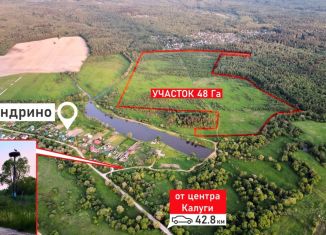 Продажа земельного участка, 48.04 сот., деревня Мандрино