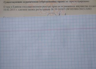 Продам участок, 8 сот., Гусев