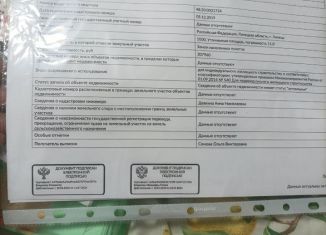 Продается земельный участок, 10 сот., Липецк, СНТ Жёлтые Пески, 369