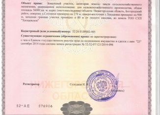 Продам земельный участок, 500 сот., деревня Сохтанка