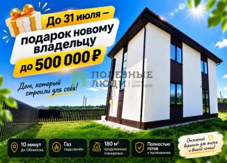 Продажа дома, 180 м2, Калужская область