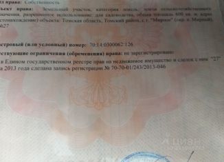 Продаю земельный участок, 6 сот., поселок Мирный