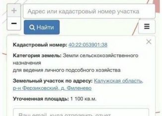 Продаю участок, 11 сот., деревня Филенево