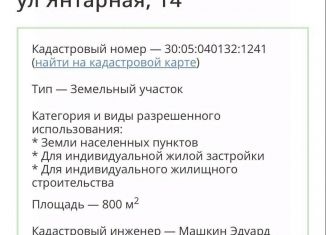 Продаю земельный участок, 8 сот., Камызяк