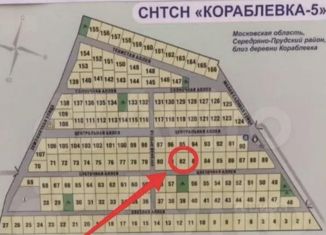 Продается участок, 12 сот., Московская область, СТ Кораблёвка-5, 82