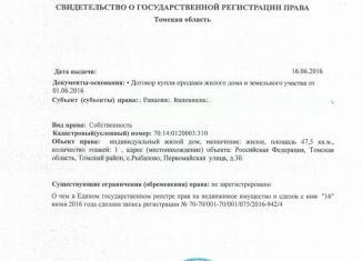 Продам земельный участок, 40 сот., село Рыбалово