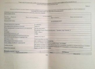Продам земельный участок, 10 сот., село Троицкое