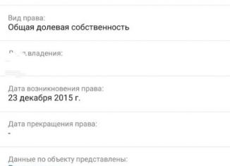 Участок на продажу, 10 сот., рабочий посёлок имени Карла Либкнехта