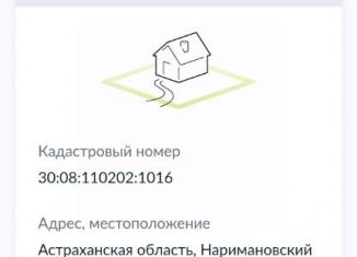 Продам участок, 10 сот., СТ Заря
