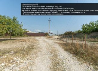 Продам земельный участок, 6 сот., Севастополь