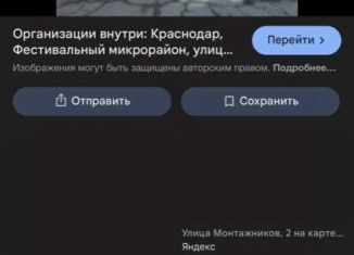 Продаю гараж, 19 м2, Краснодар, улица Монтажников, 2/1, Фестивальный микрорайон
