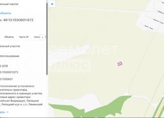 Продаю участок, 14.5 сот., село Ленино