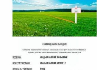 Продаю земельный участок, 110 сот., деревня Афанасьево