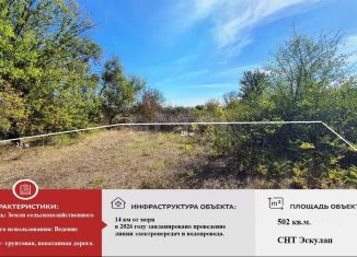 Продается земельный участок, 5 сот., СНТ Эскулап
