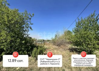Продается земельный участок, 12.89 сот., Хабаровский край