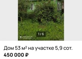 Продается дом, 53 м2, Тверская область, улица Карла Маркса, 12
