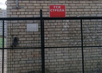 Продажа гаража, 18 м2, Воронеж, Беговая улица, 215А