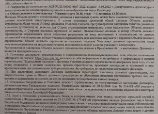 Продается гараж, 13.25 м2, Краснодар, Прикубанский округ, улица Марины Цветаевой