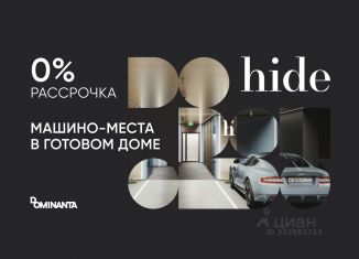 Гараж на продажу, 13.8 м2, Москва, 1-й Сетуньский проезд, 8, район Раменки