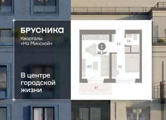 Продам 1-комнатную квартиру, 36.3 м2, Тюмень