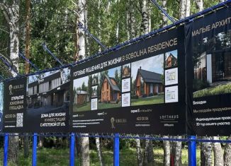 Продам земельный участок, 17.3 сот., Нижегородская область