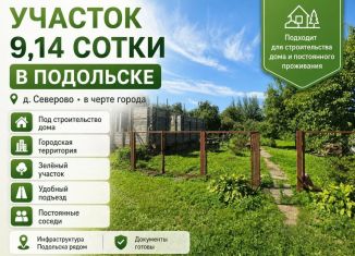 Продаю земельный участок, 9 сот., Московская область, СНТ Госкомнефтепродукт, 5А