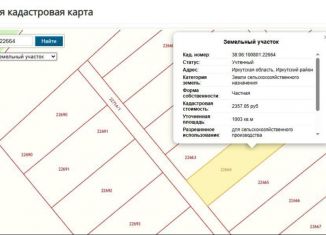 Продажа земельного участка, 40 сот., село Хомутово