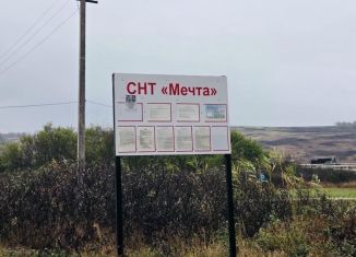 Продается участок, 8 сот., Краснодарский край, 11-й проезд