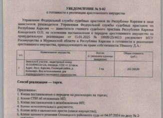 Продам земельный участок, 12.32 сот., деревня Коткозеро, Олонецкая улица