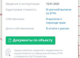 Продам участок, 12 сот., село Дружба