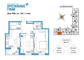 Продам 2-ком. квартиру, 57.9 м2, Гусь-Хрустальный
