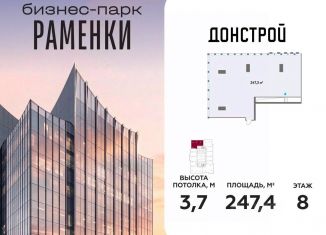 Продается офис, 247.4 м2, Москва, метро Аминьевская