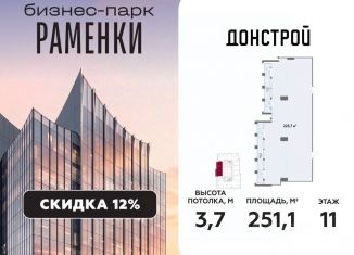 Продается офис, 251.1 м2, Москва, метро Аминьевская