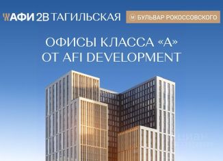 Продается офис, 490.41 м2, Москва, Тагильская улица, 4, ВАО