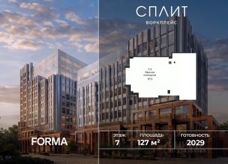 Офис на продажу, 127 м2, Москва, 1-й Варшавский проезд, 1Ас32, район Москворечье-Сабурово