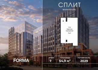 Офис на продажу, 54.9 м2, Москва, 1-й Варшавский проезд, 1Ас32, район Москворечье-Сабурово