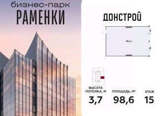 Продам офис, 98.6 м2, Москва, станция Аминьевская
