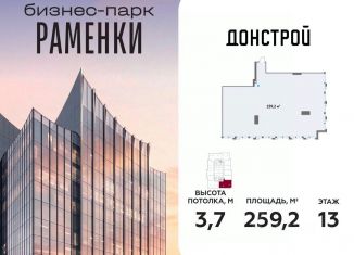 Офис на продажу, 259.2 м2, Москва, метро Аминьевская