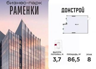 Продается офис, 86.5 м2, Москва, метро Аминьевская