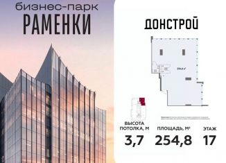 Продается офис, 254.8 м2, Москва, метро Аминьевская