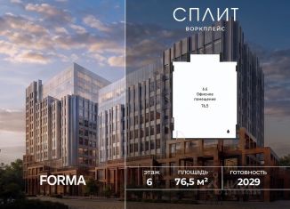 Продам офис, 76.5 м2, Москва, 1-й Варшавский проезд, 1Ас32, район Москворечье-Сабурово