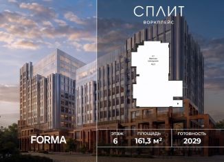 Продаю офис, 161.3 м2, Москва, 1-й Варшавский проезд, 1Ас32, район Москворечье-Сабурово
