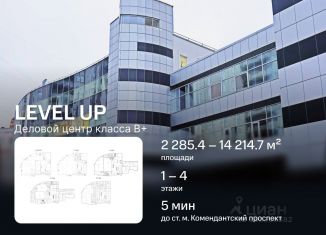 Продаю офис, 14214.7 м2, Санкт-Петербург, проспект Испытателей, 30к2, метро Старая Деревня