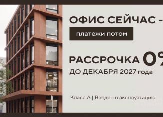 Офис на продажу, 53.1 м2, Москва, квартал № 19, 1с1