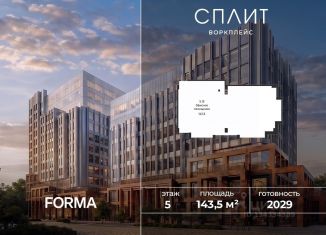 Продам офис, 143.5 м2, Москва, 1-й Варшавский проезд, 1Ас32, район Москворечье-Сабурово