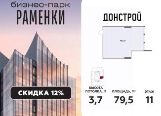 Продаю офис, 79.5 м2, Москва, метро Аминьевская