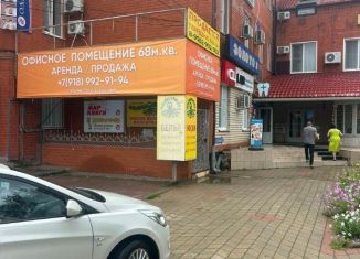 Продается офис, 10 м2, Краснодарский край, улица Нестеренко, 110А