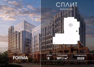 Продаю офис, 187.1 м2, Москва, 1-й Варшавский проезд, 1Ас32, район Москворечье-Сабурово